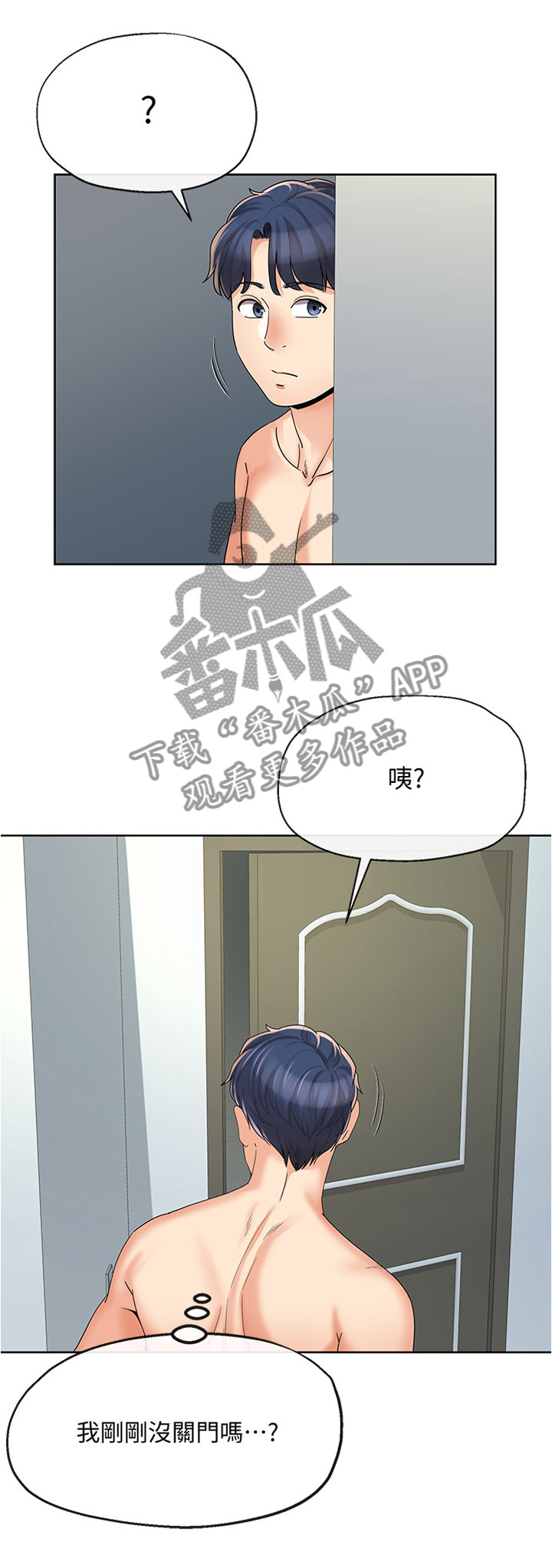 不安的近义词是什么漫画,第36章：发现2图