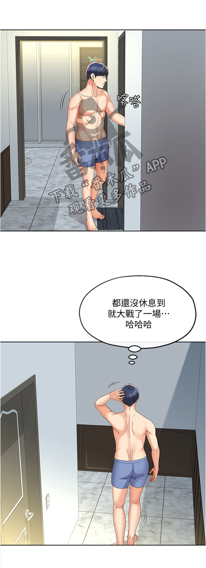 不安的近义词是什么漫画,第36章：发现1图