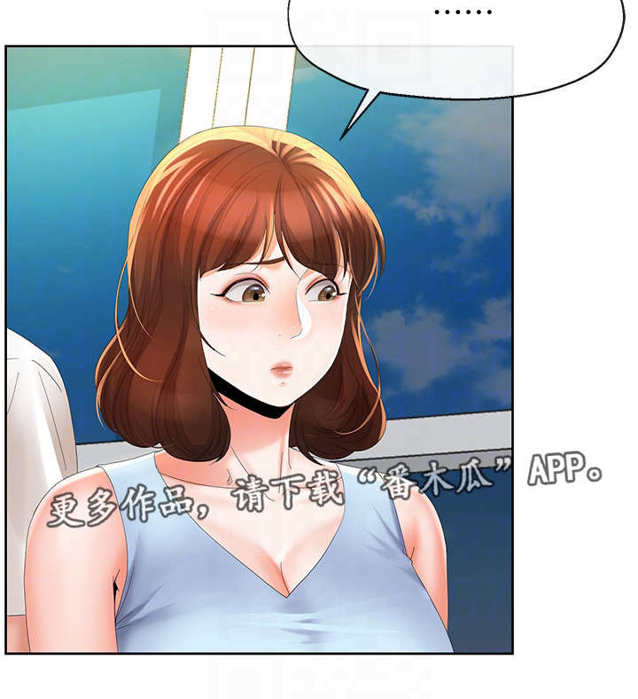 不安的人纪录片在线观看漫画,第33章：故意2图
