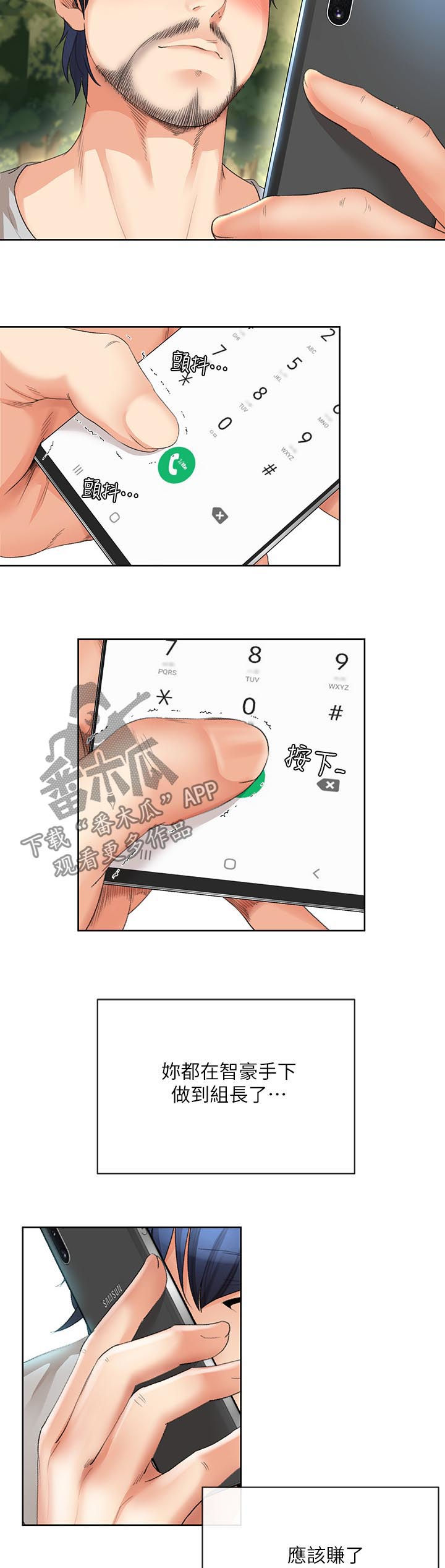 不安的年代愿你平安歌曲原唱漫画,第49章：空号（完结）5图