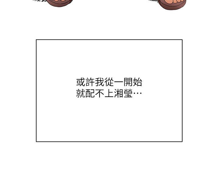 不安的年代愿你平安歌曲原唱漫画,第49章：空号（完结）3图