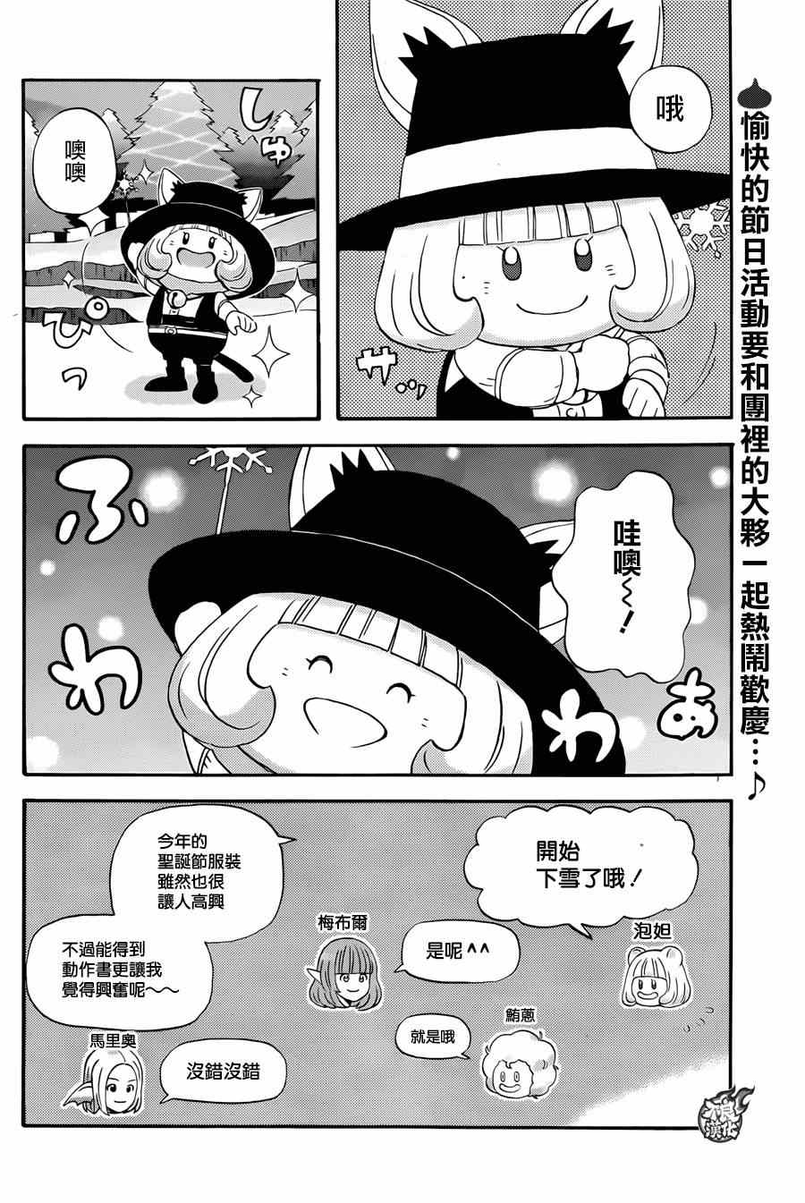 昨晚过得很愉快吧 电视剧漫画,第9话2图