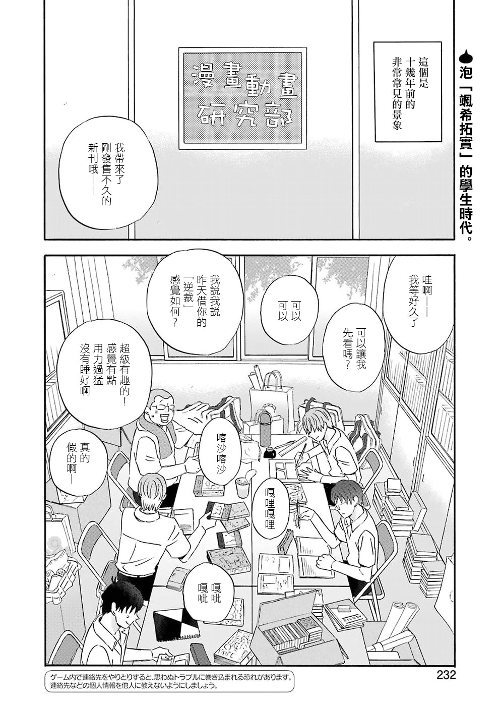 昨晚过得很愉快吧片段漫画,第61话2图