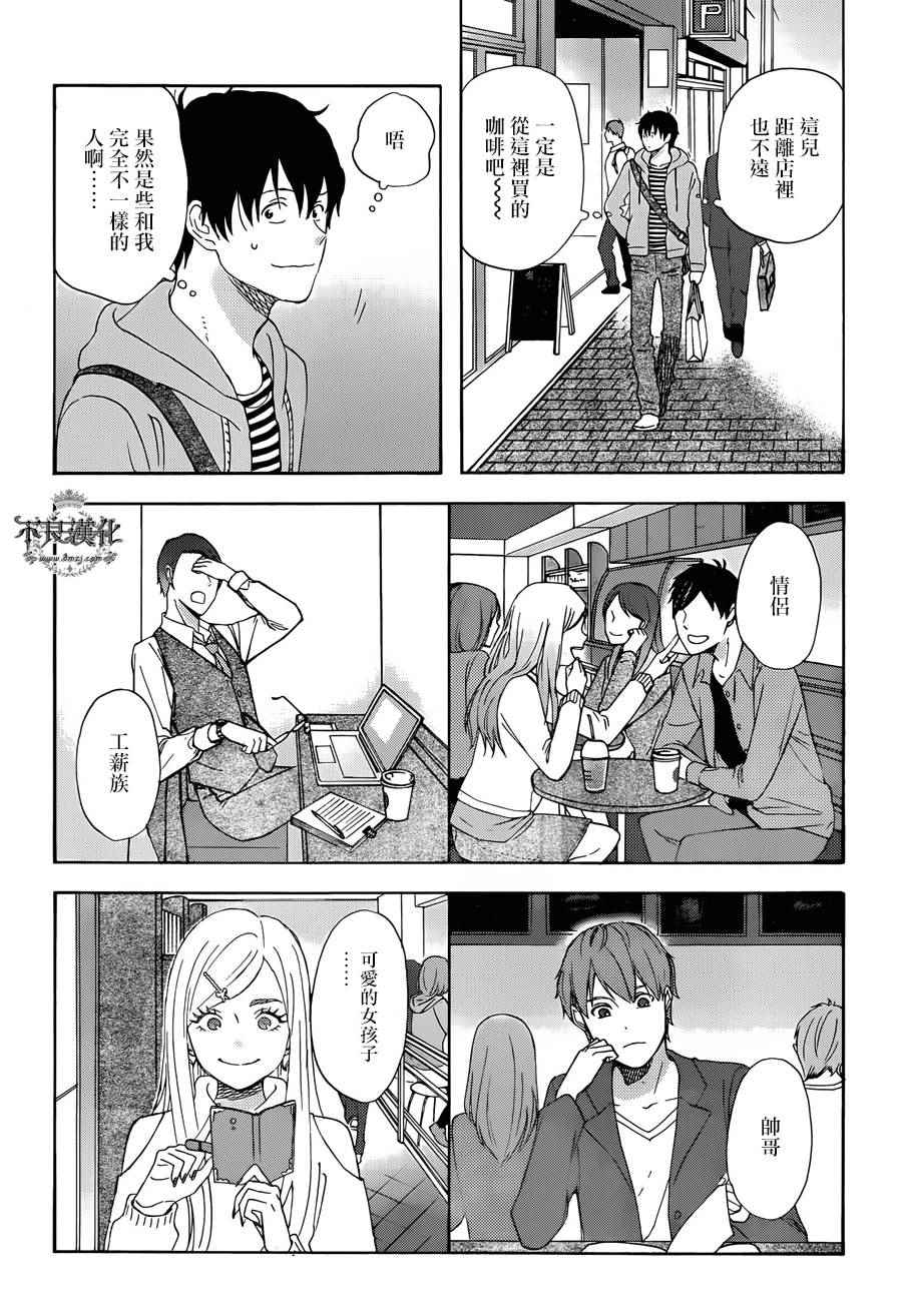 昨晚过得很愉快吧豆瓣评分漫画,第23话4图