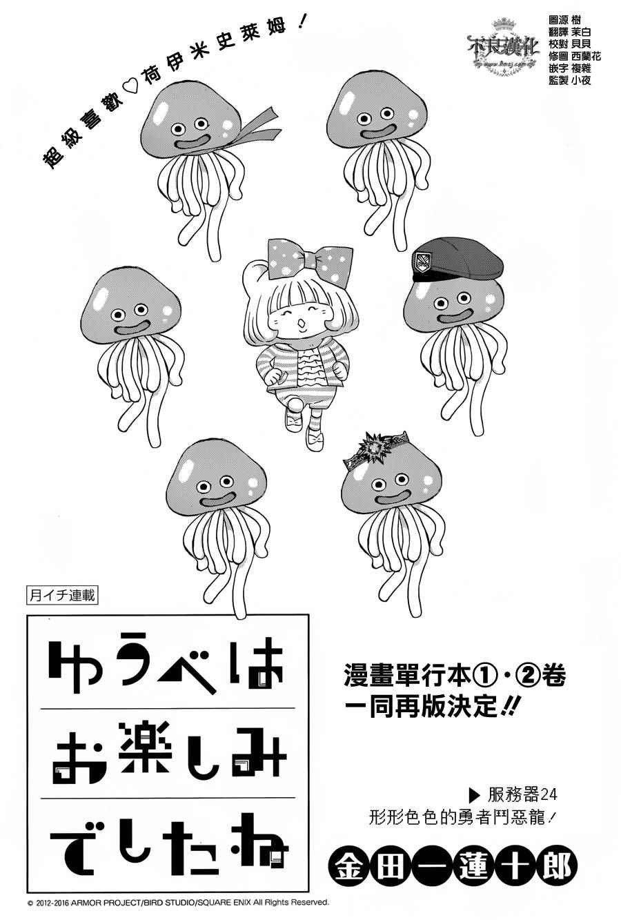 昨晚过得很愉快吧片段漫画,第24话1图