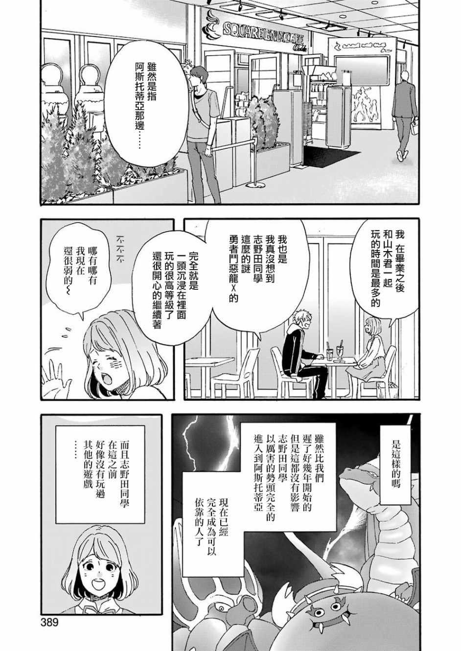 昨晚过得很愉快吧主题曲漫画,第53话5图