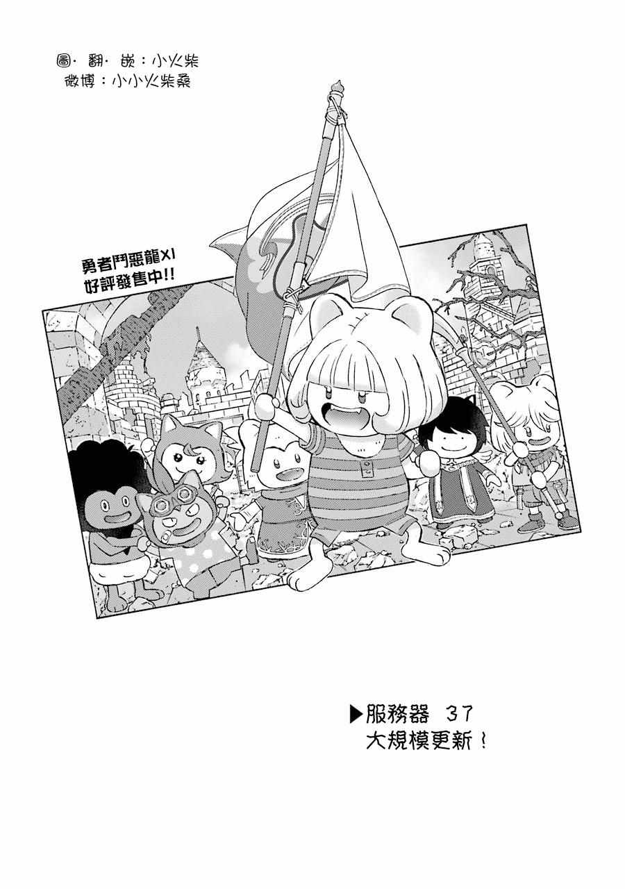 昨晚过得很愉快吧剧情解说漫画,第37话1图
