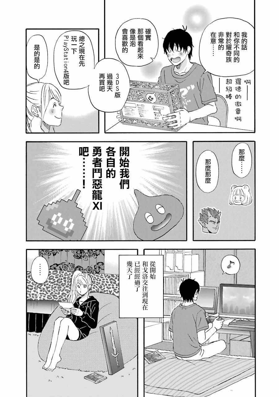 昨晚过得很愉快吧豆瓣漫画,第38话5图