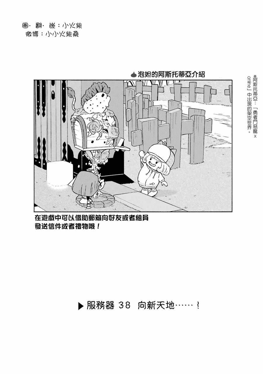 昨晚过得很愉快吧豆瓣漫画,第38话1图