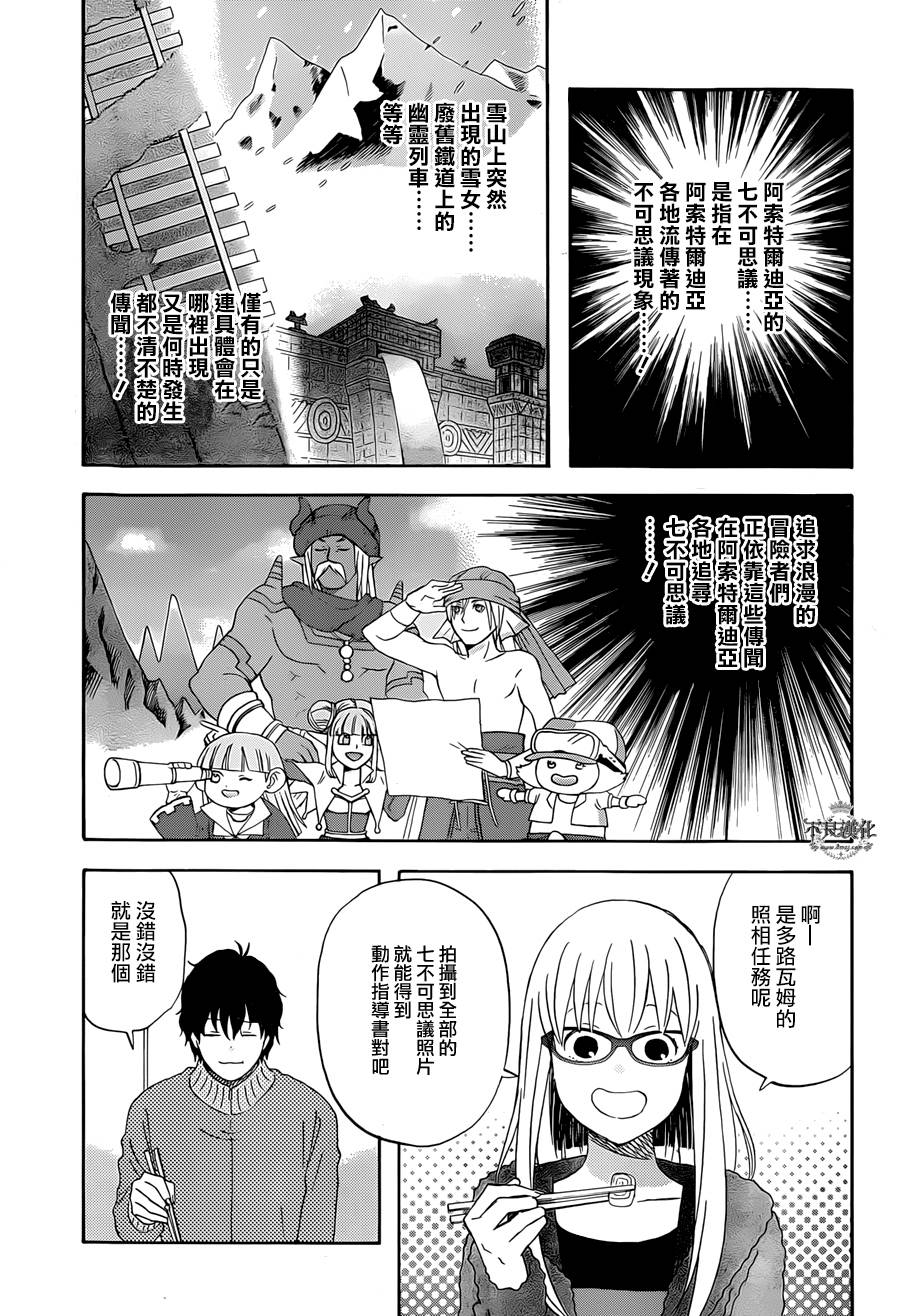 昨晚过得很愉快吧豆瓣漫画,第16话5图