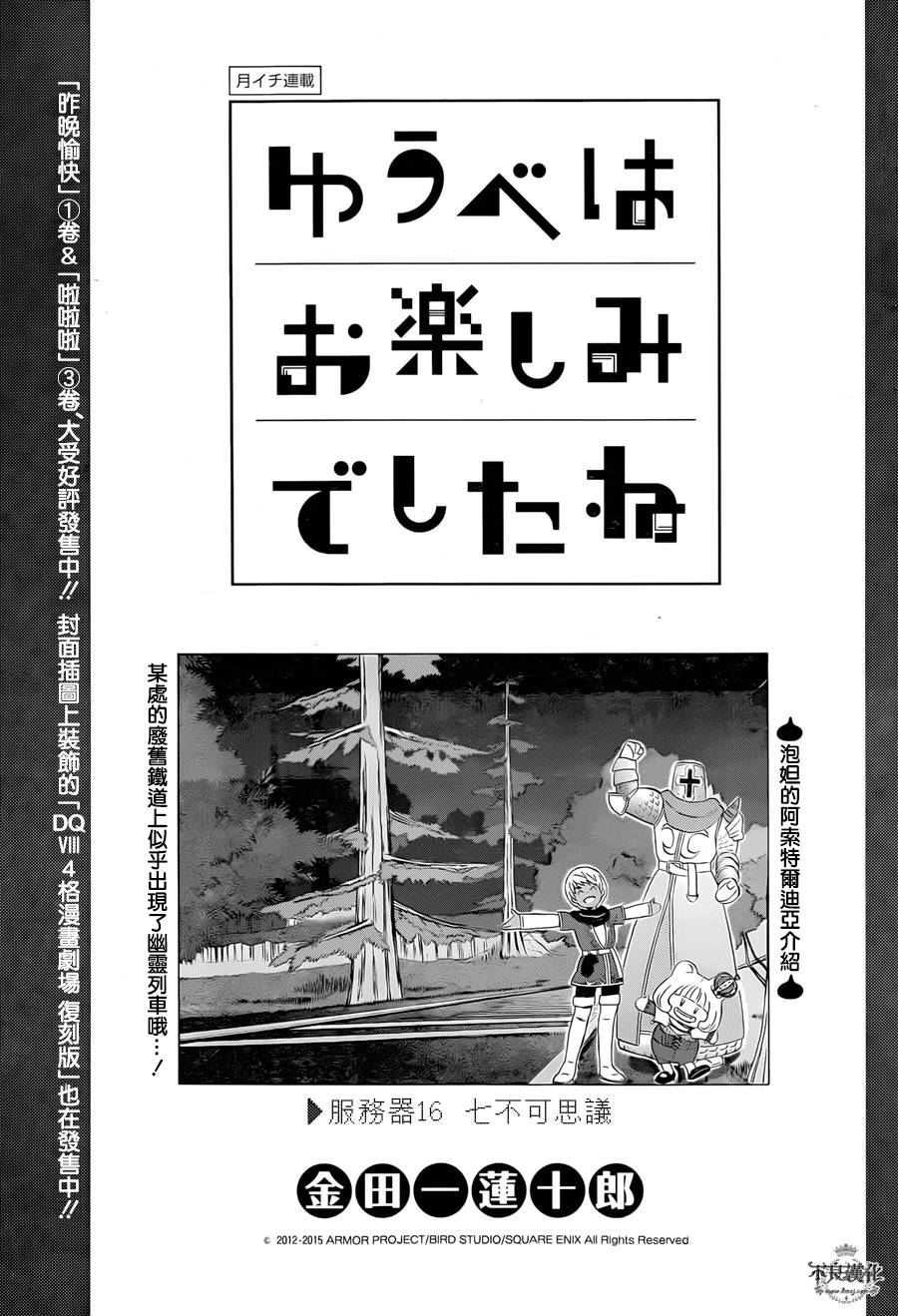 昨晚过得很愉快吧豆瓣漫画,第16话1图