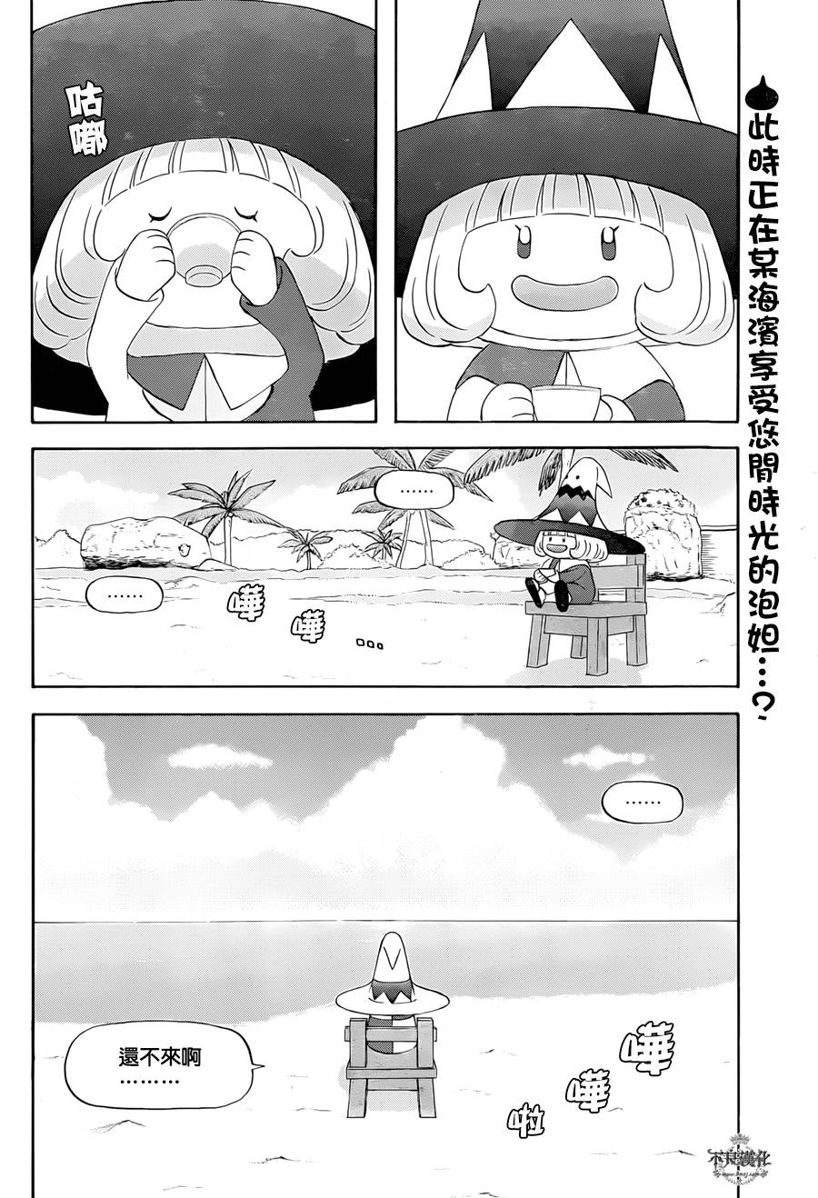 昨晚过得很愉快吧豆瓣漫画,第16话2图