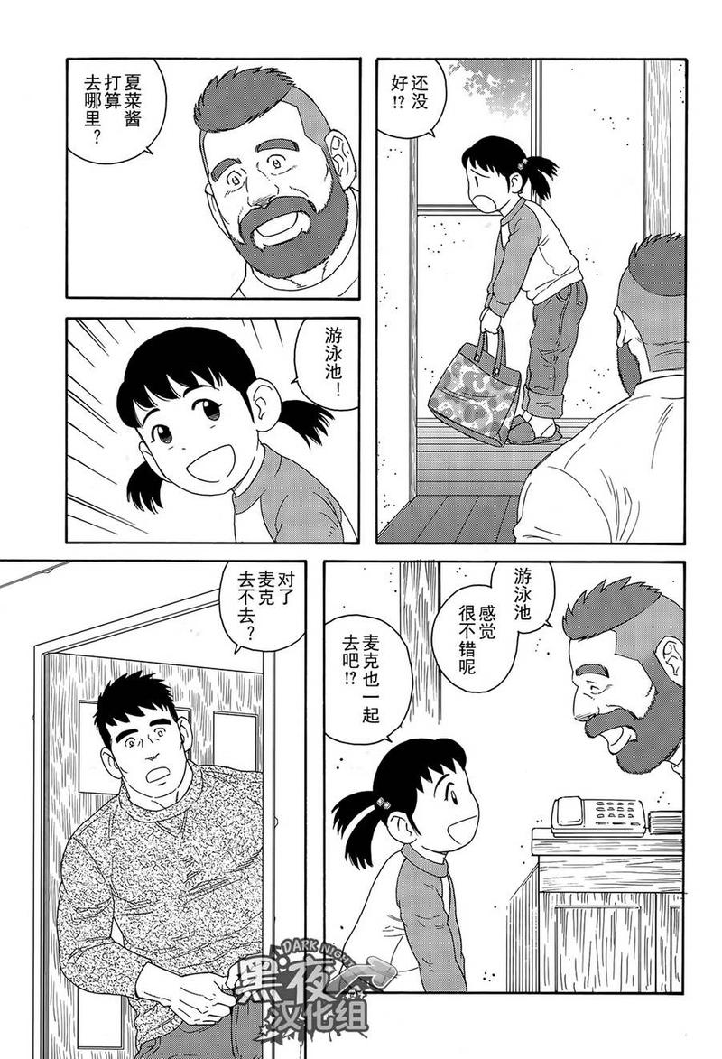 弟之夫有几册漫画,第12话3图