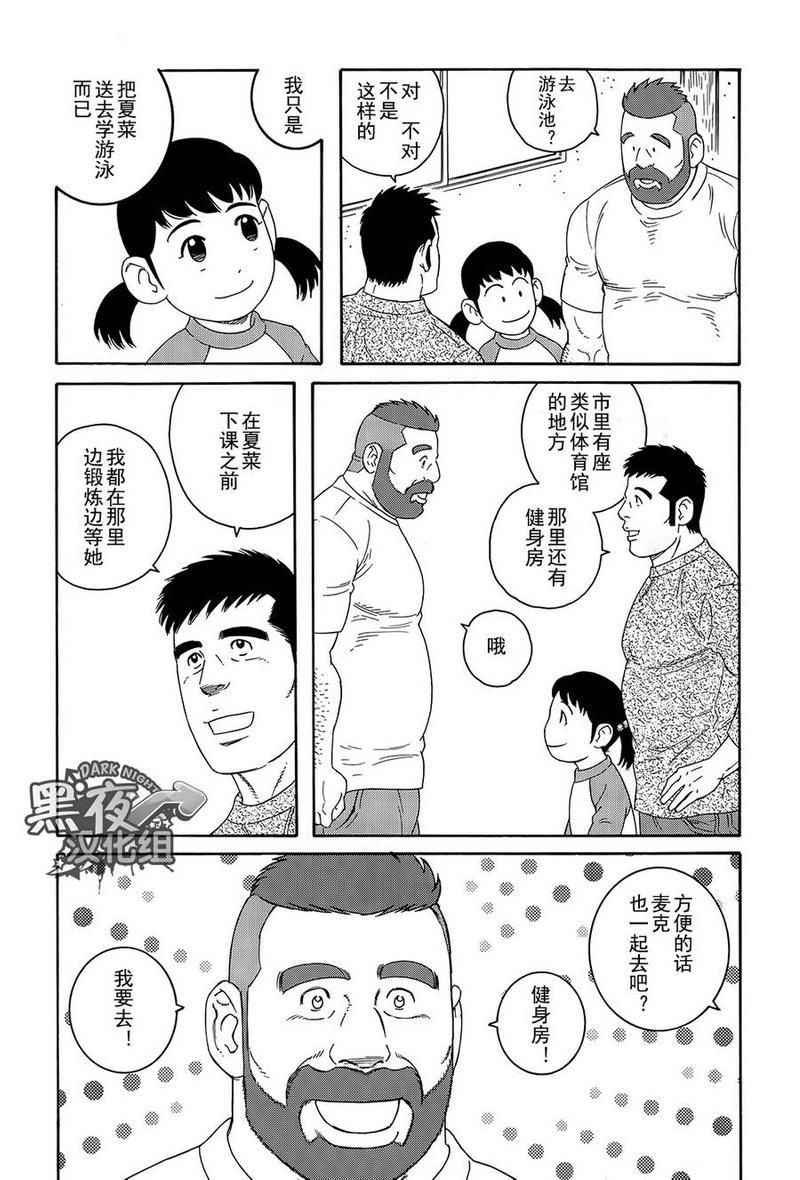 弟之夫有几册漫画,第12话4图