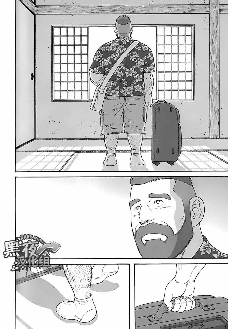 弟之夫影视漫画,第28话2图