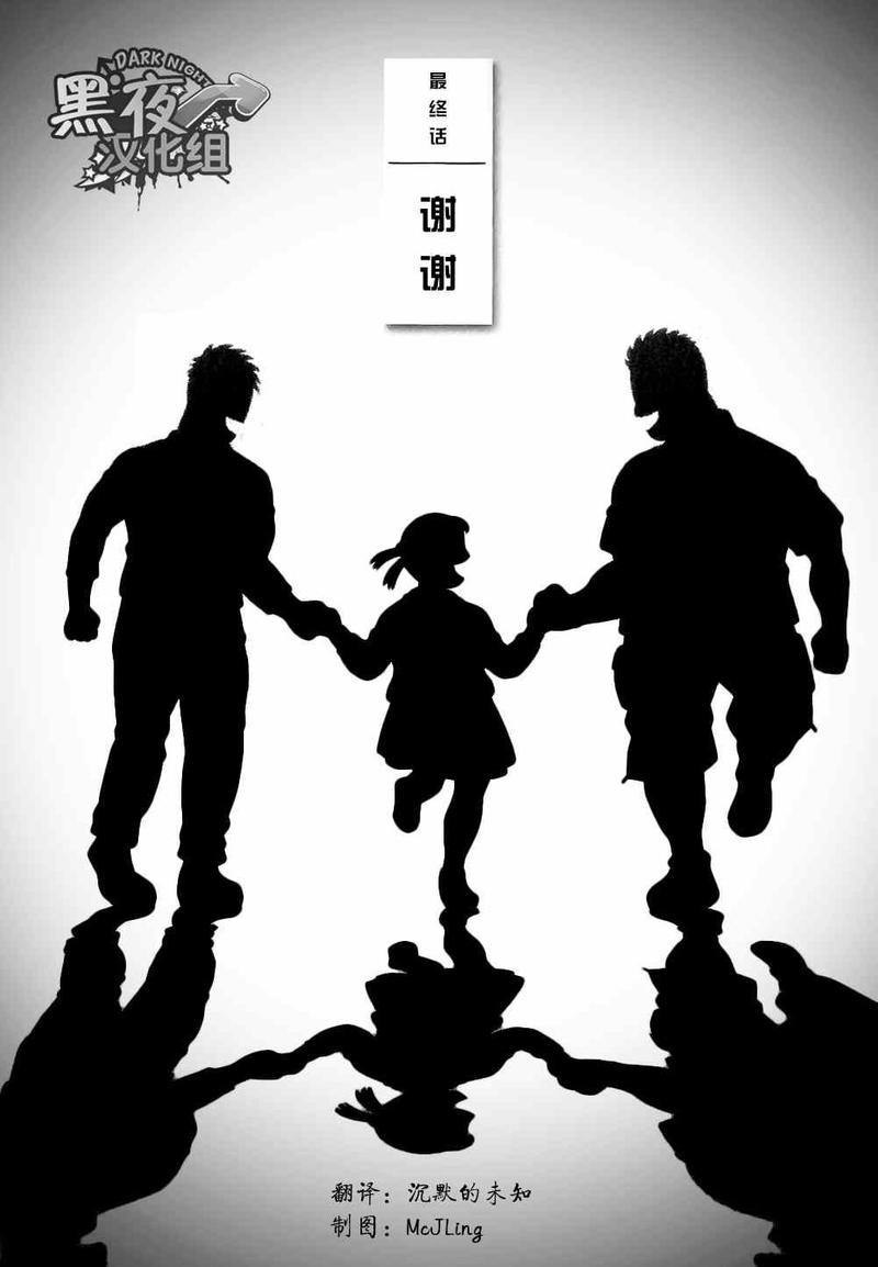 弟之夫影视漫画,第28话1图