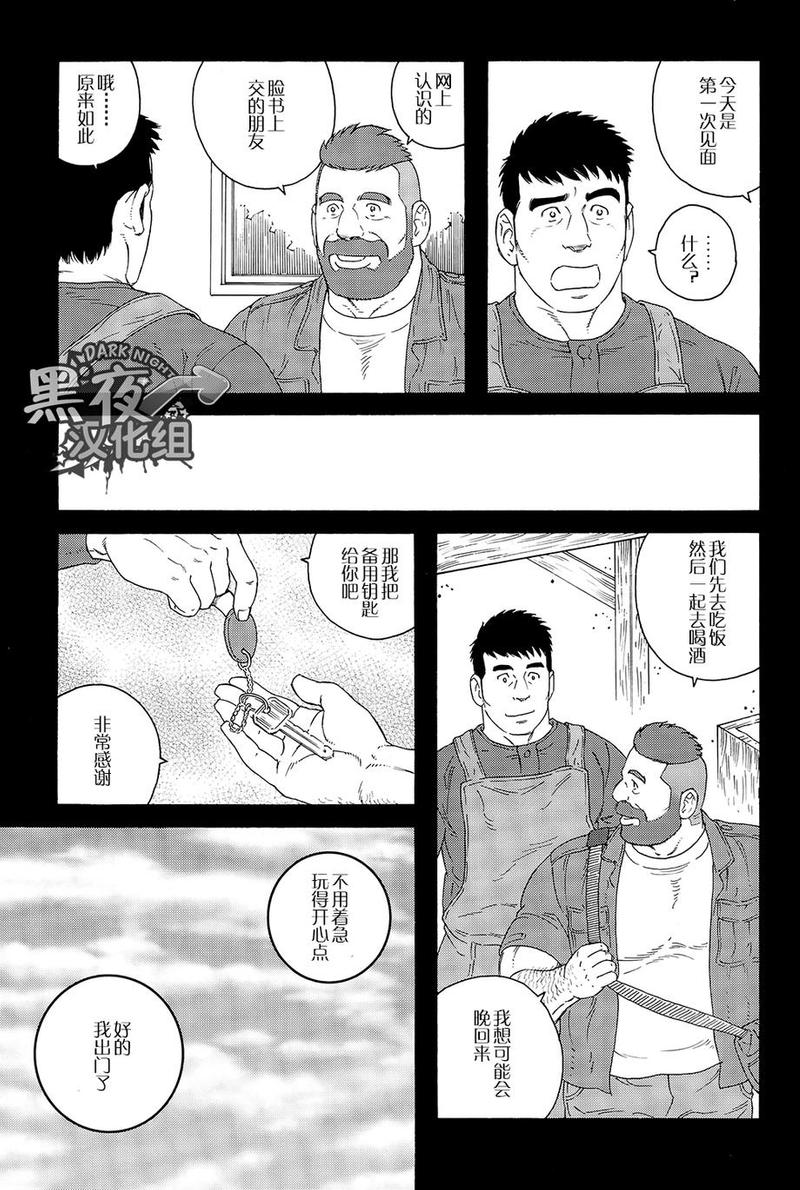 弟之规原文背诵漫画,第6话5图