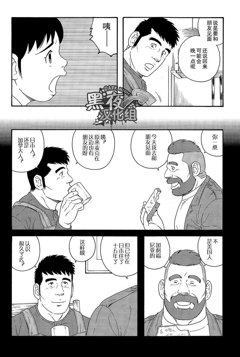 弟之规原文背诵漫画,第6话4图