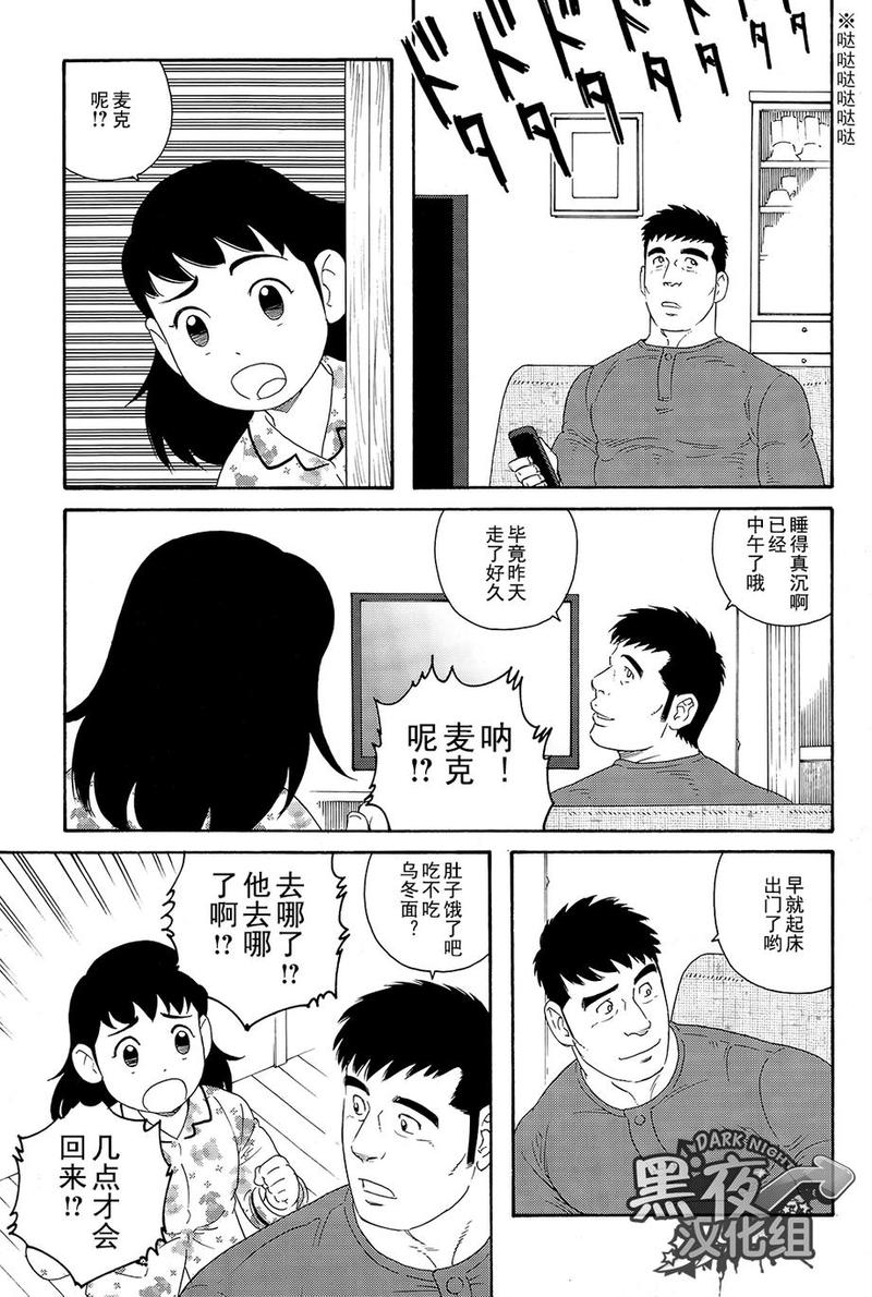 弟之规原文背诵漫画,第6话3图