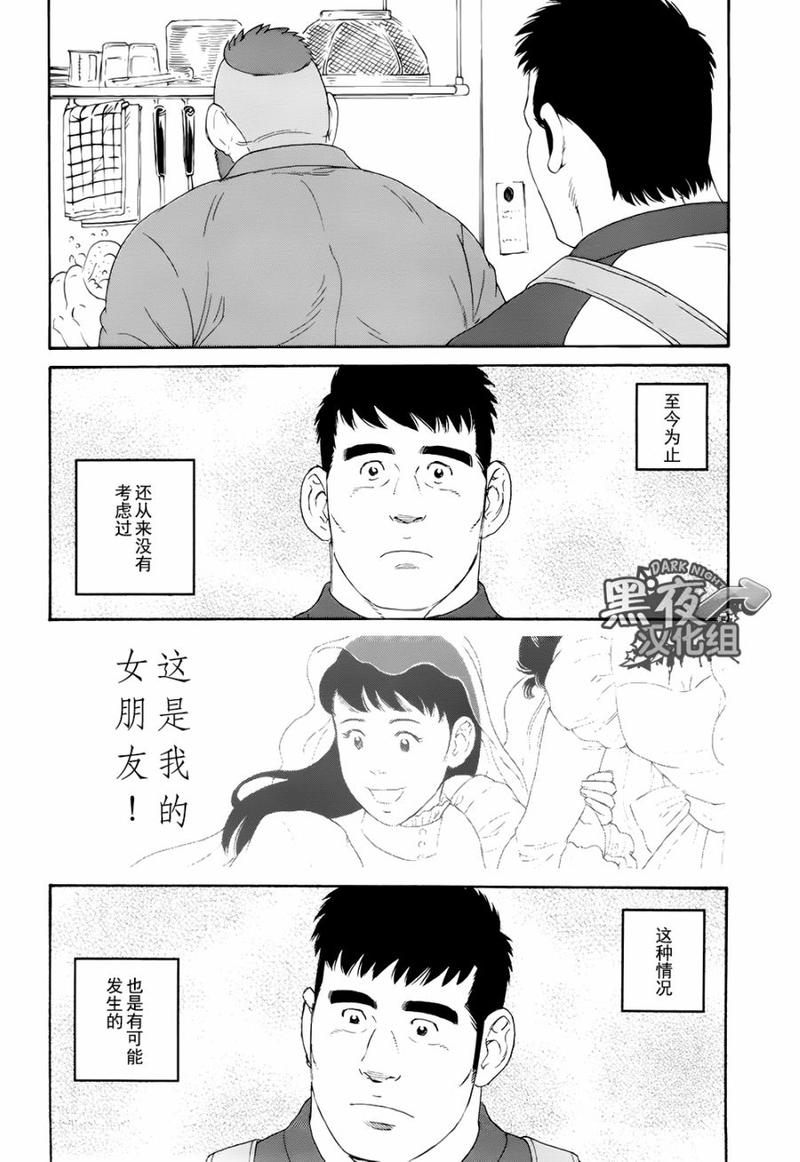 弟之孙子如何称呼漫画,第15话5图
