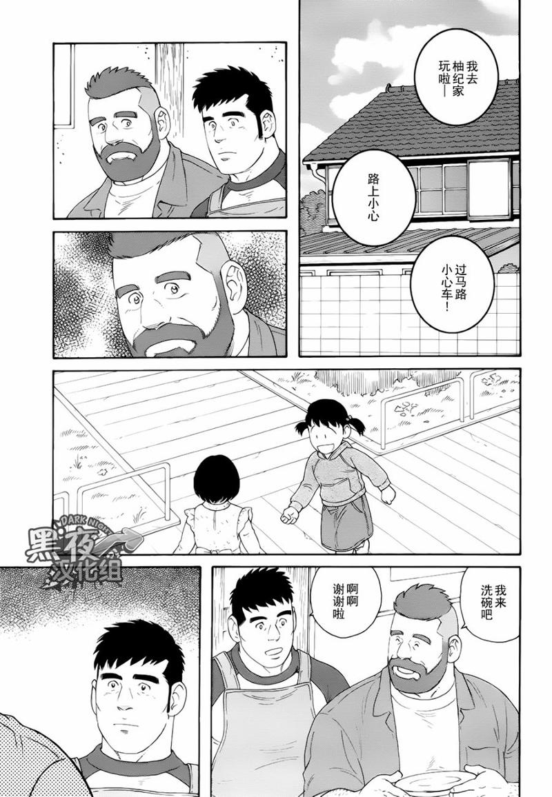 弟之孙子如何称呼漫画,第15话4图