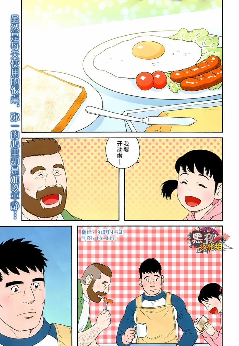 弟之孙子如何称呼漫画,第15话1图