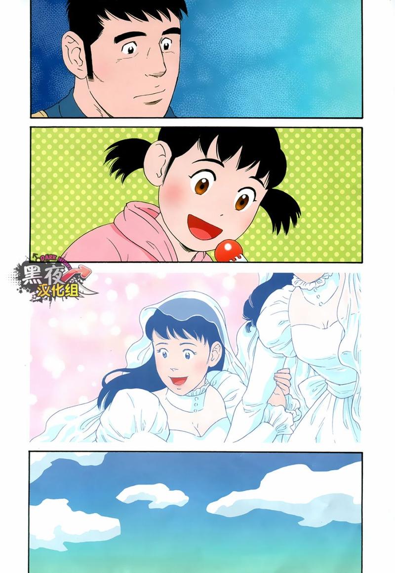 弟之孙子如何称呼漫画,第15话3图