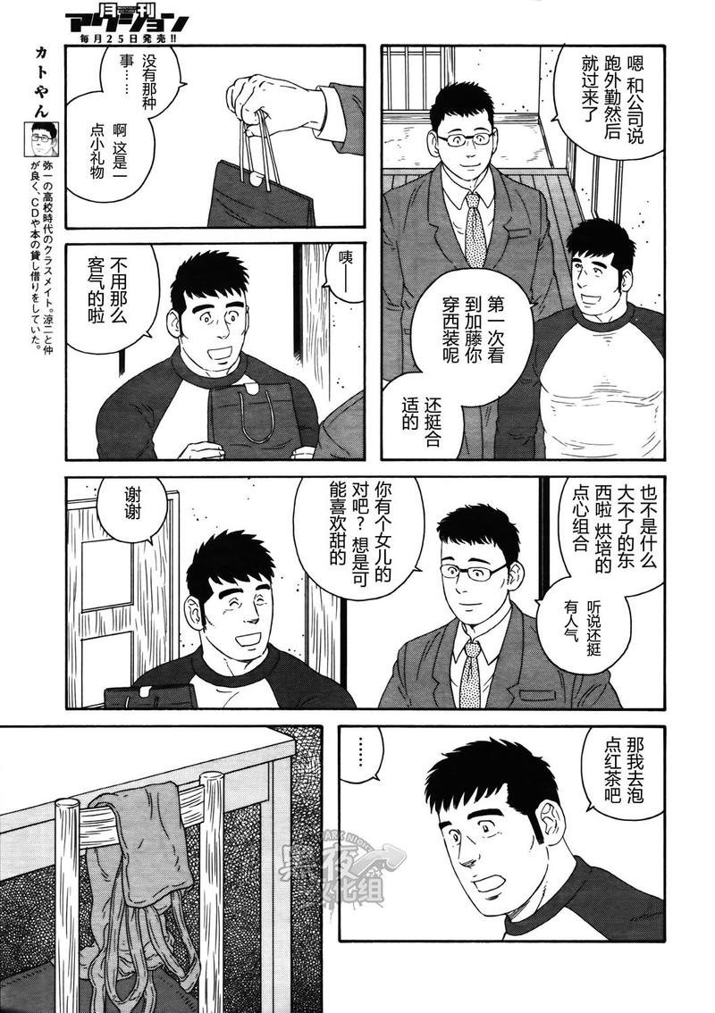 地质符号与代号大全漫画,第19话5图