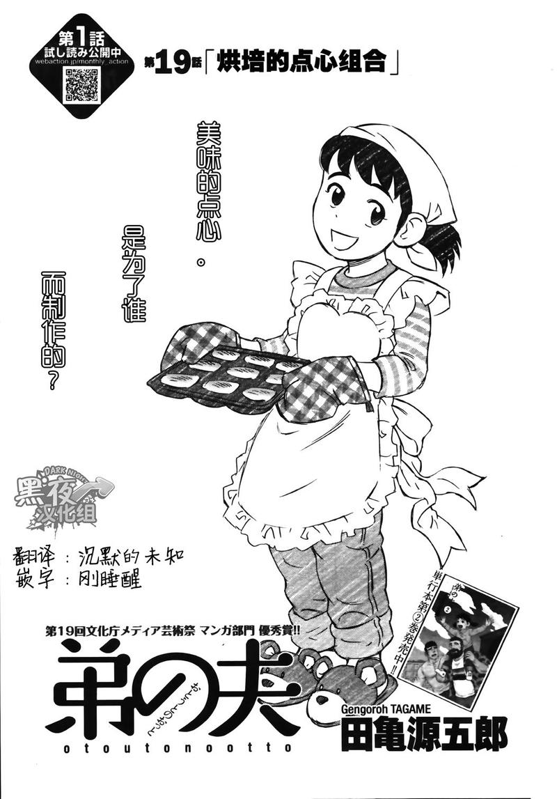 地质符号与代号大全漫画,第19话1图