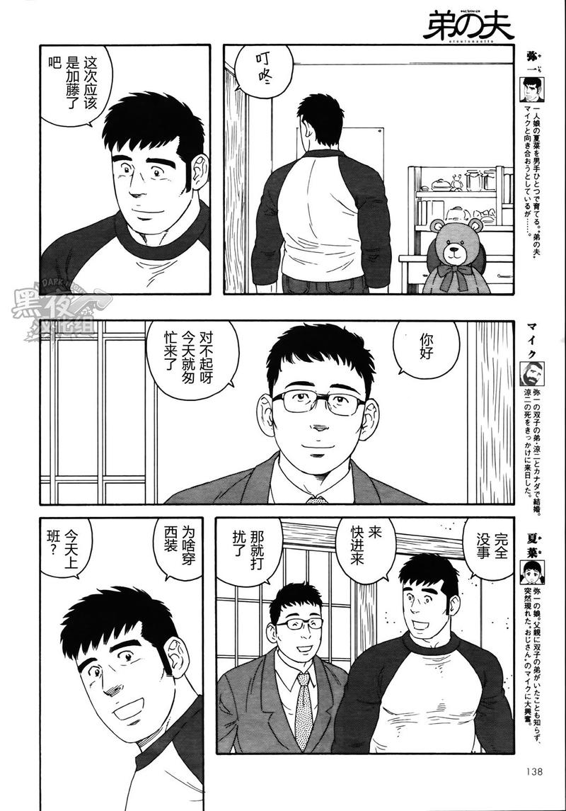 地质符号与代号大全漫画,第19话4图