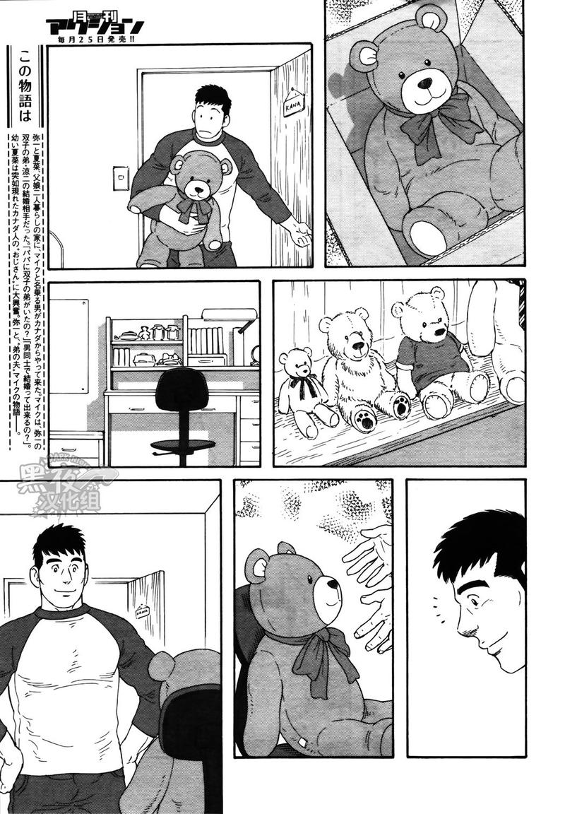 地质符号与代号大全漫画,第19话3图