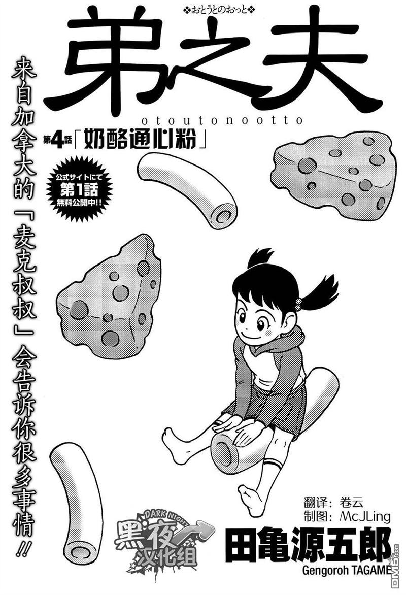 地质符号与代号大全漫画,第4话1图