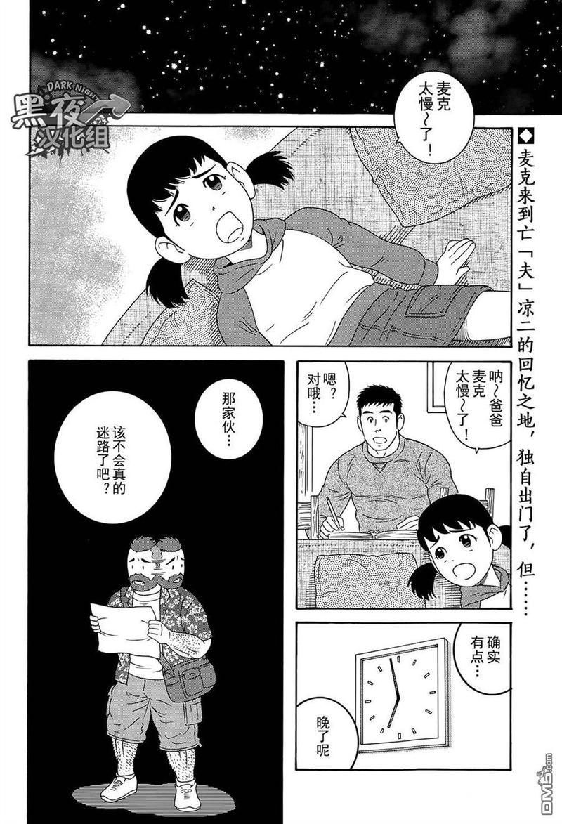 地质符号与代号大全漫画,第4话2图