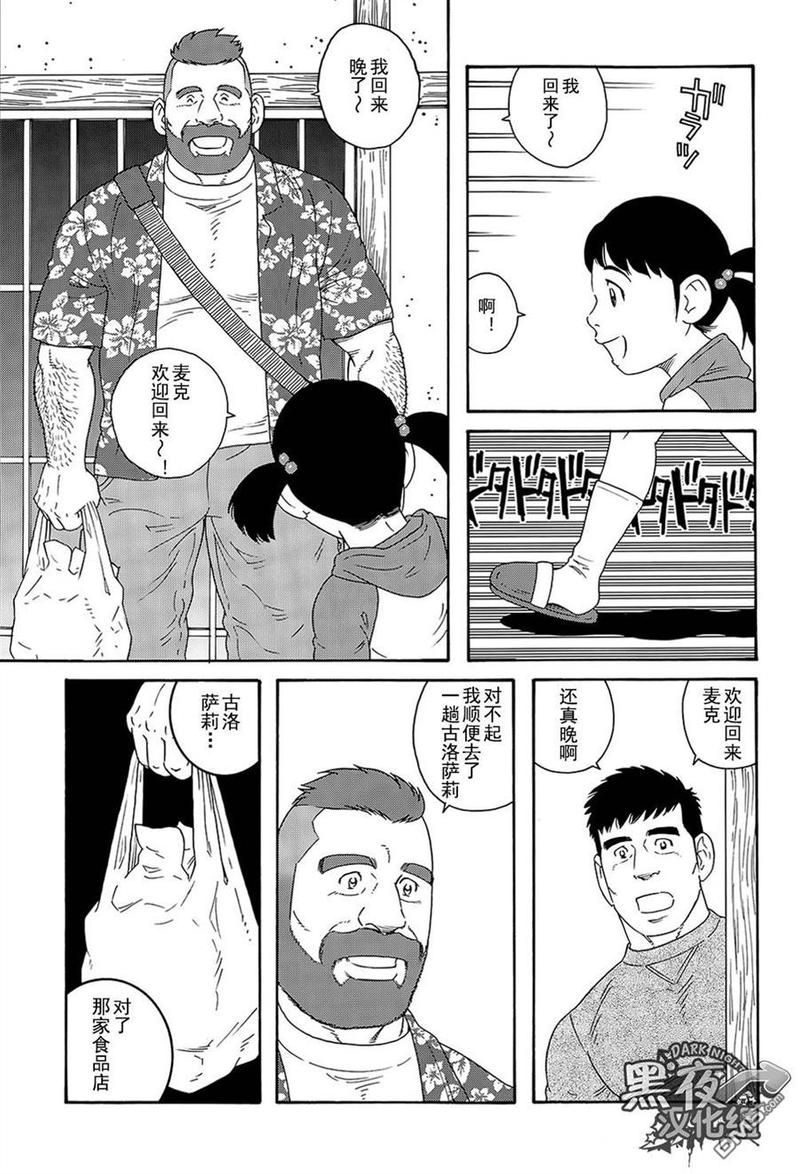地质符号与代号大全漫画,第4话3图