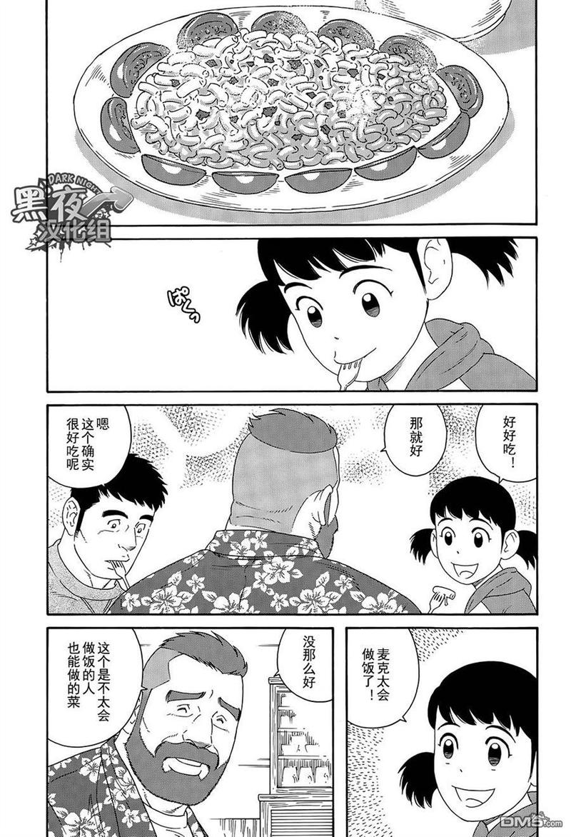 地质符号与代号大全漫画,第4话5图