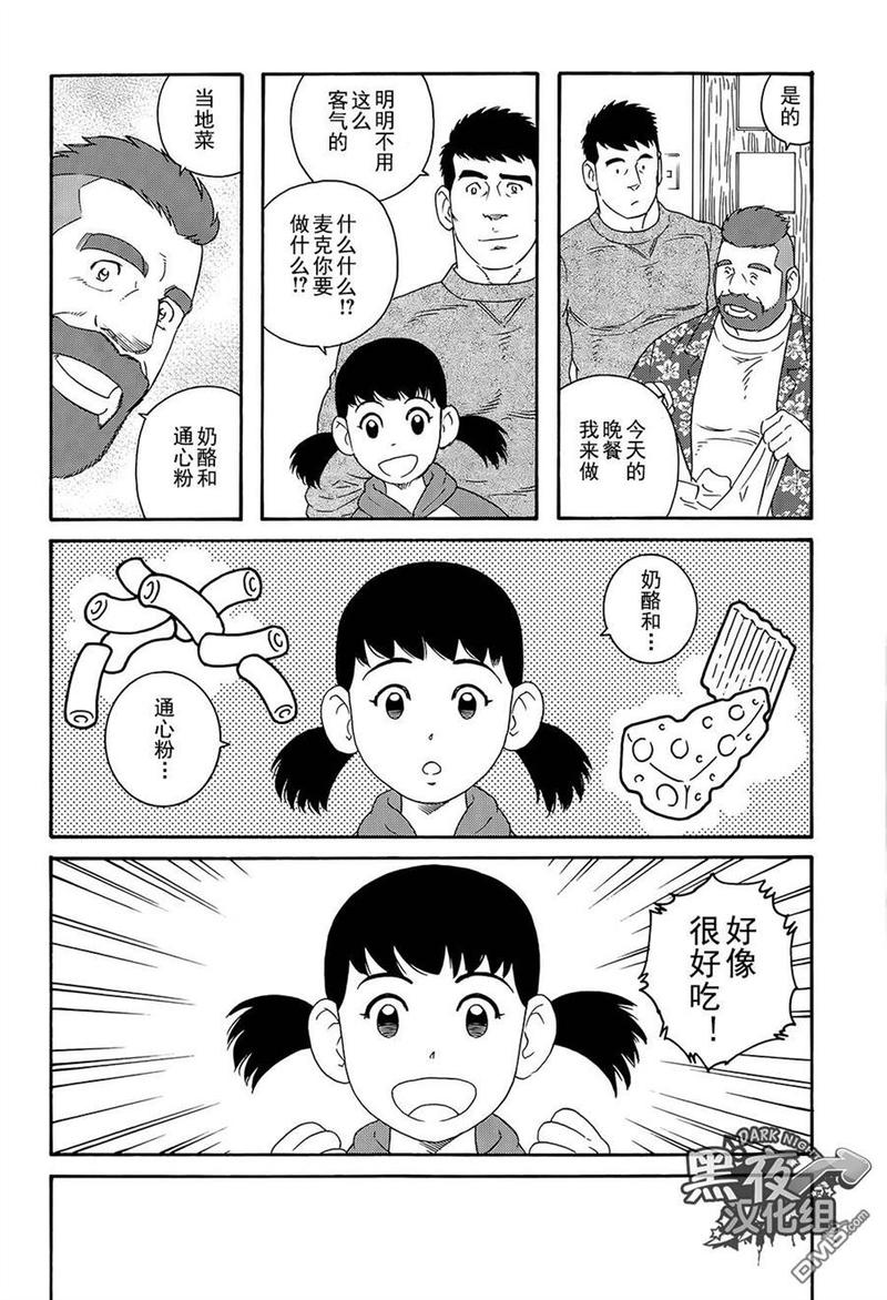 地质符号与代号大全漫画,第4话4图