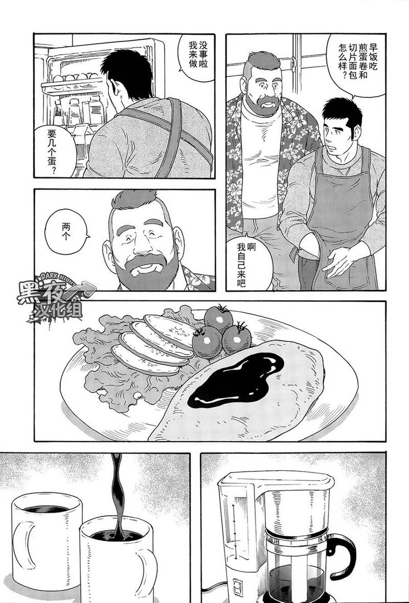 地质服务漫画,第3话5图