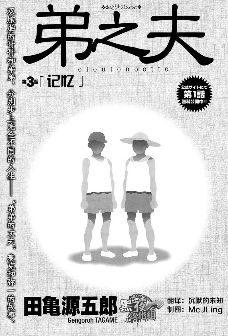 地质服务漫画,第3话1图