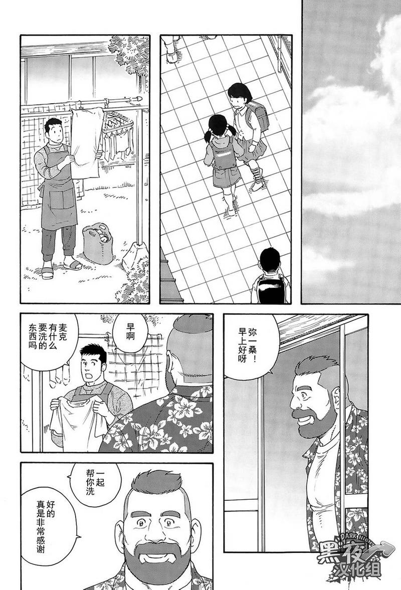 地质服务漫画,第3话4图