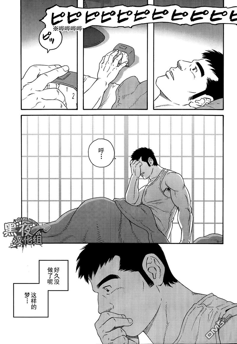 弟之夫电视剧全集在线观看漫画,第1话5图