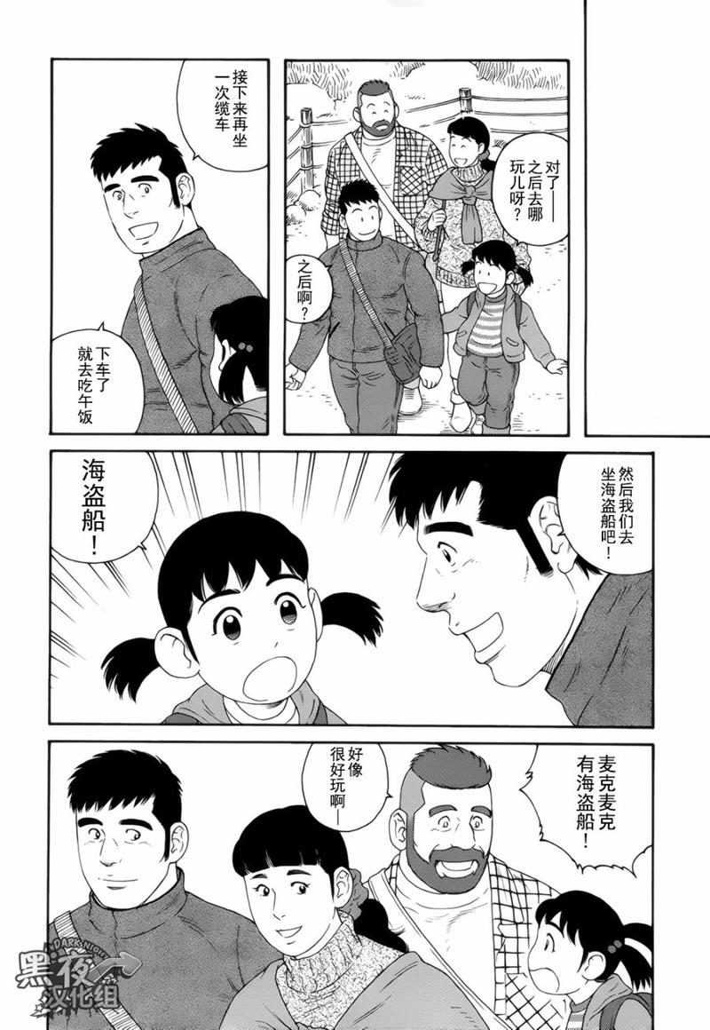 弟之孙子如何称呼漫画,第18话2图