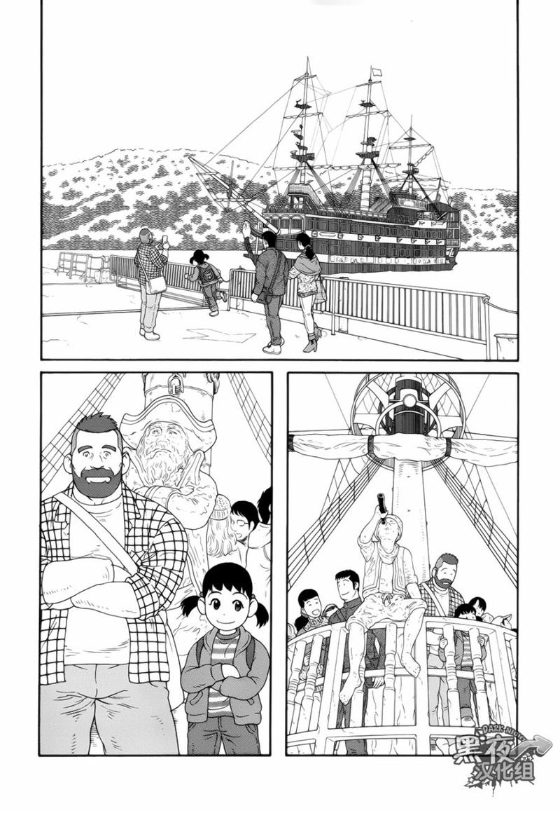 弟之孙子如何称呼漫画,第18话4图