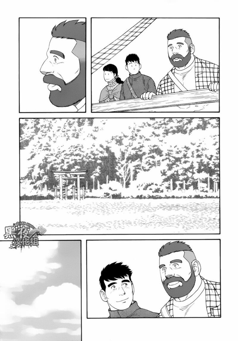弟之孙子如何称呼漫画,第18话5图