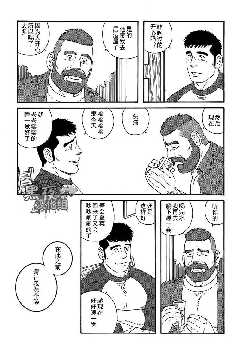 弟之所贵者恭也漫画,第7话5图