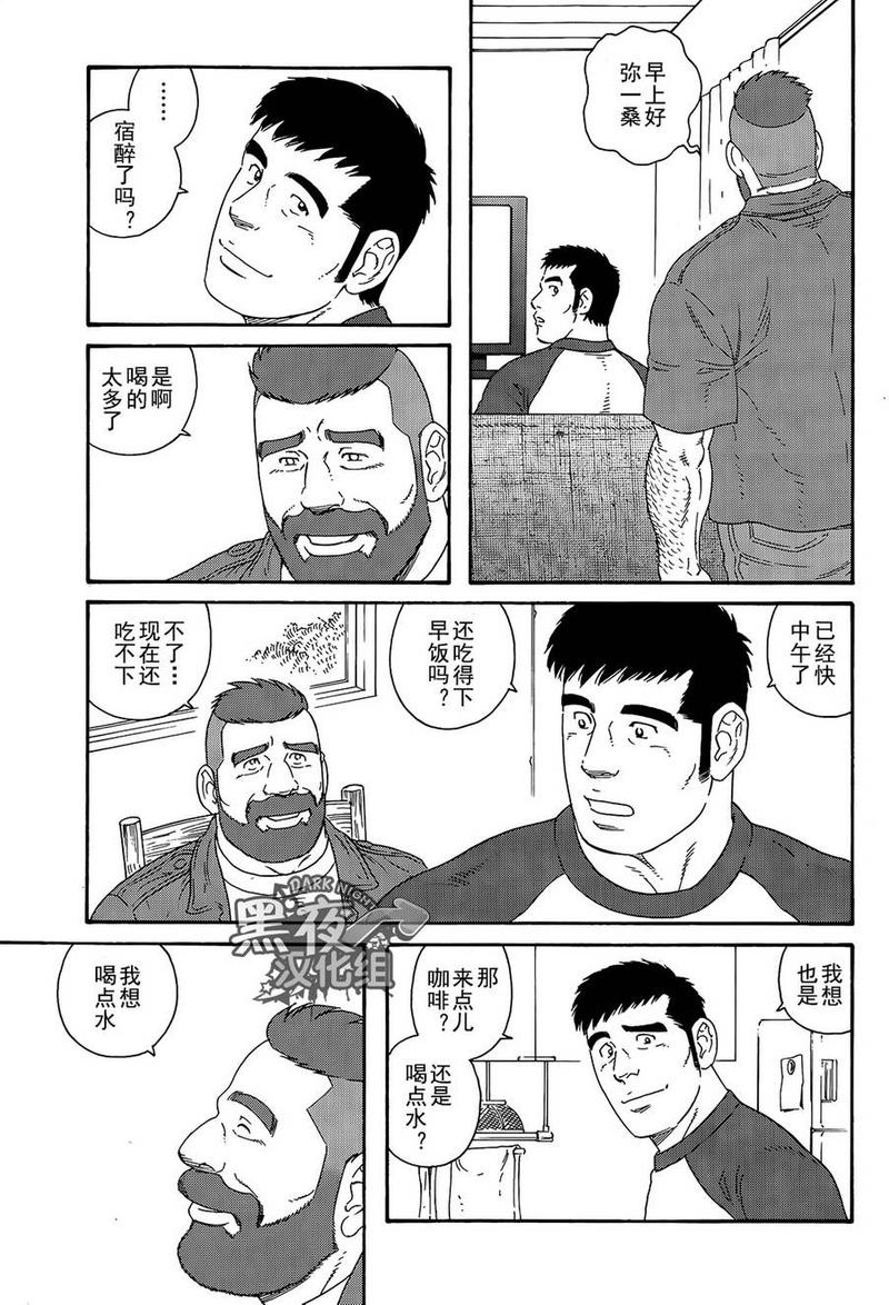 弟之所贵者恭也漫画,第7话3图