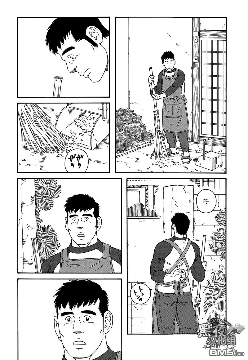 地质服务漫画,第13话4图