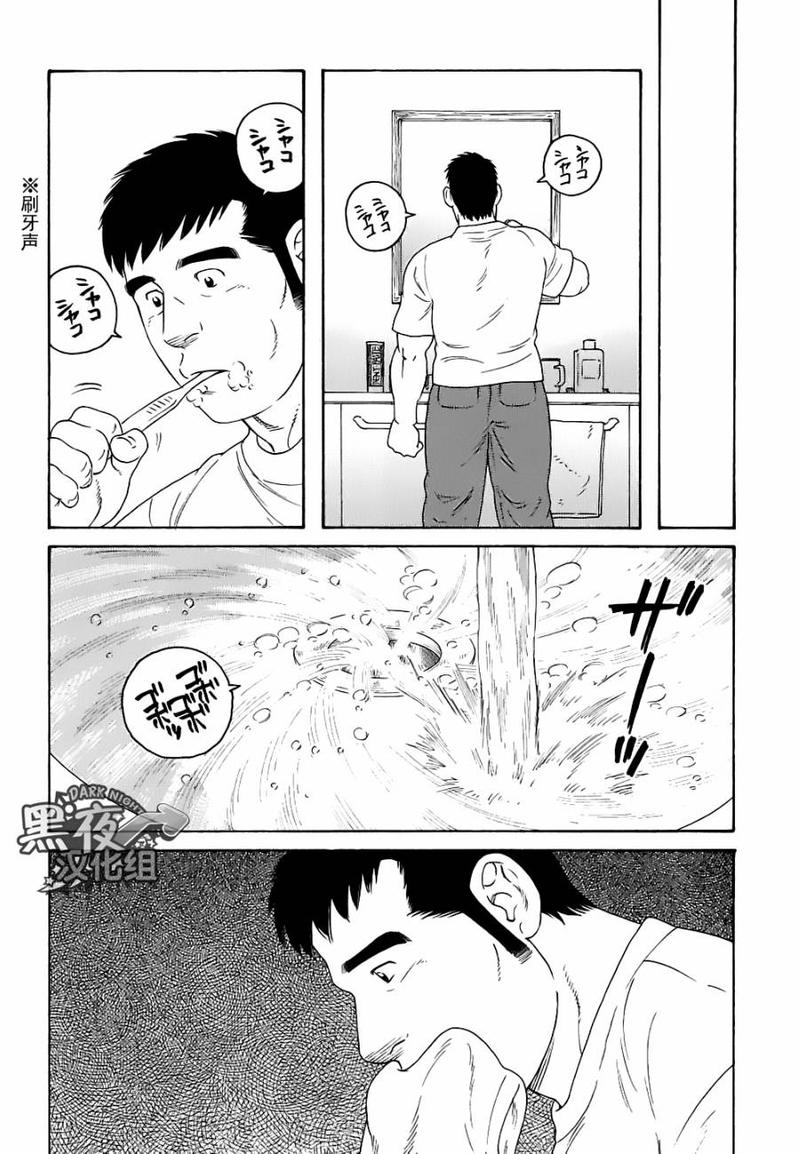 弟之夫 电视剧漫画,第25话3图