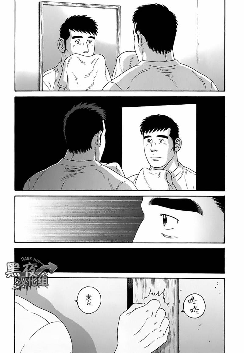 弟之夫 电视剧漫画,第25话4图