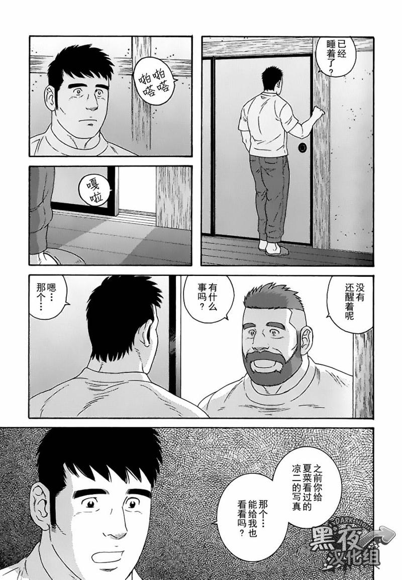 弟之夫 电视剧漫画,第25话5图