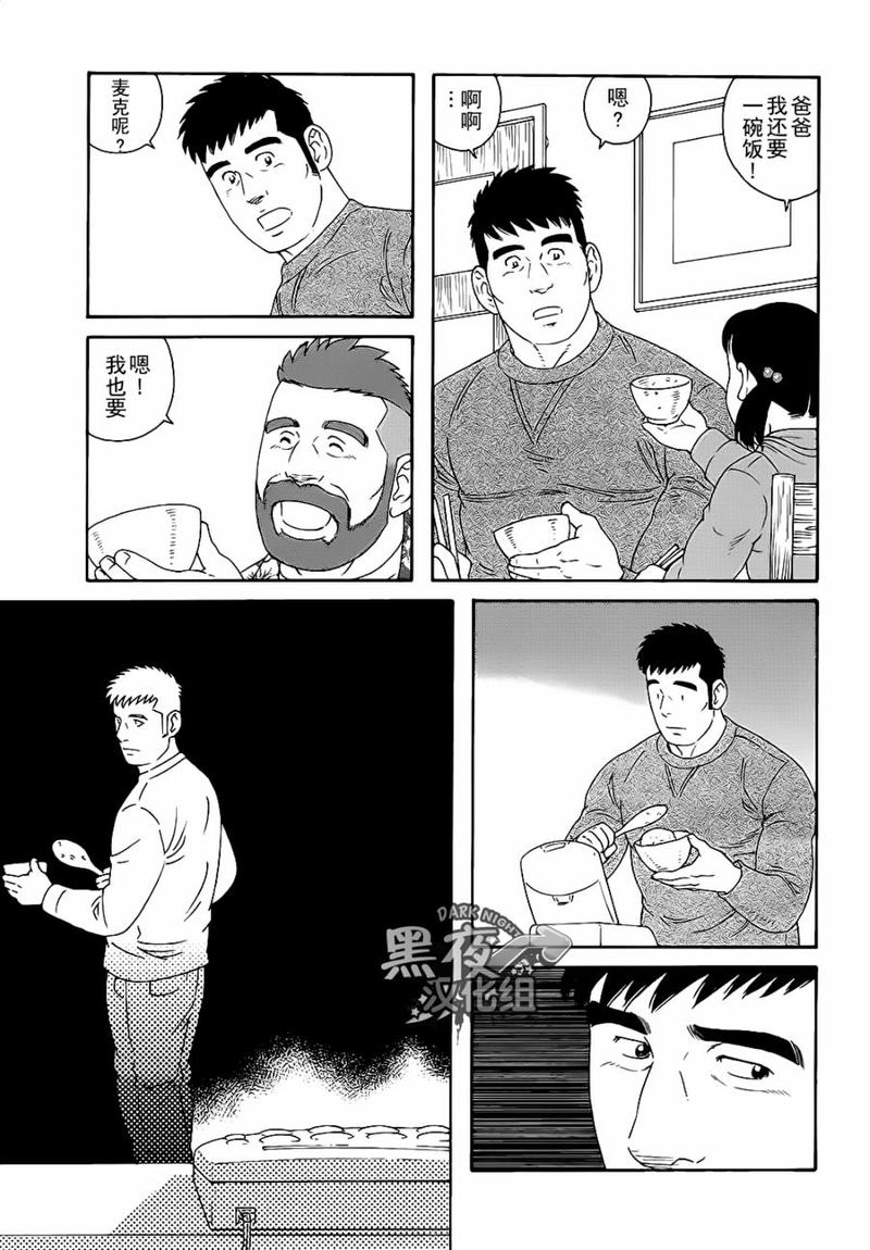 地质副总工程师岗位要求是什么漫画,第23话5图